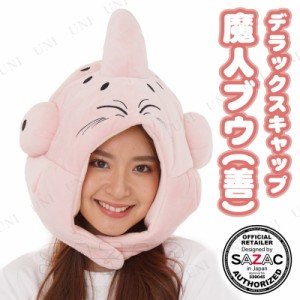 コスプレ 仮装 SAZAC(サザック) 着ぐるみCAP 魔人ブウ(善)デラックス 【 変装グッズ パーティーグッズ キャップ かぶりもの キャラクター