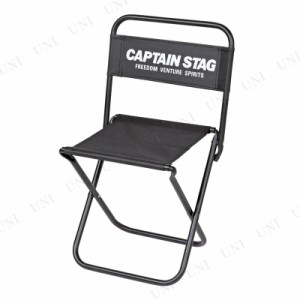 CAPTAIN STAG(キャプテンスタッグ) グラシア レジャーチェア (大) (ブラック) UC-1800 【 アウトドアチェアー レジャー用品 腰掛 折りた