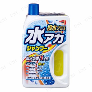 ソフト99 水アカシャンプー撥水プラス ホワイト＆ホワイトパール 【 メンテナンス用品 カー用品 洗車用品 カーシャンプー ケア用品 クリ