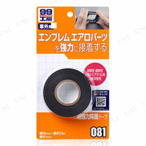 ソフト99 超強力両面テープ 【 補修 修理 メンテナンス用品 カー用品 ケア用品 】