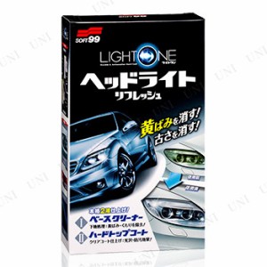 ソフト99 LIGHT ONE(ライトワン) 【 ヘッドライトクリーナー ヘッドライト磨き カー用品 ケア用品 メンテナンス用品 】