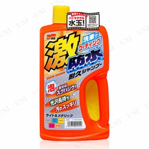 ソフト99 激防水耐久シャンプー ライト＆メタリック 【 カー用品 洗剤 クリーニング用品 カーシャンプー ケア用品 メンテナンス用品 洗車