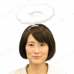 【取寄品】 コスプレ 仮装 天使の輪 (白) 【 カチューシャ ヘッドバンド パーティーグッズ プチ仮装 ハロウィン 衣装 変装グッズ ヘアア