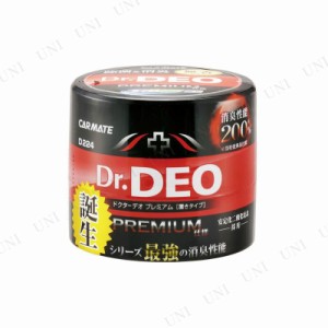 カーメイト ドクターデオプレミアム 置きタイプ 無香 D224 【 内装用品 カー用品 消臭剤 おしゃれ フレグランス 車載グッズ カーアクセサ