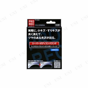 アウグ スーパーボディコンパウンド 【 研磨剤 ケア用品 メンテナンス用品 カー用品 クリーニング用品 洗車用品 】