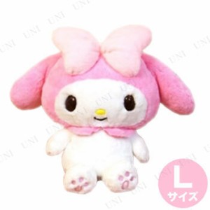 【取寄品】 ほわほわ マイメロディ ぬいぐるみ L 【 プレゼント かわいい ギフト 人形 おもちゃ 玩具 オモチャ 】