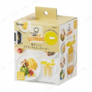 スクランブルエッグメーカー ベーシック 【 調理器具 料理 クッキング キッチンツール 台所用品 キッチン用品 】