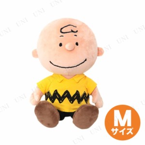 【取寄品】 ソフトビーンドール チャーリー・ブラウン M 【 オモチャ おもちゃ ギフト 玩具 かわいい ぬいぐるみ 人形 プレゼント 】