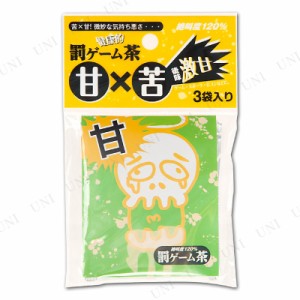 【取寄品】 [2点セット] 激甘 罰ゲーム茶 【 玩具 パーティーグッズ パーティゲーム 余興 イベント用品 宴会 パーティー用品 パーティー