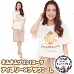 【取寄品】 SAZAC(サザック) ネムネムプリンTスーツ アイボリー×ブラウン レディスL 【 女性用 部屋着 寝巻き ファッション 大人用 パジ