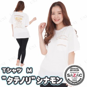 【取寄品】 SAZAC(サザック) Sanrio characters”タテノリ”シナモンTシャツ アイボリー レディスM 【 ルームウェア レディース 女性用 