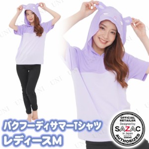 SAZAC(サザック) バクフーディサマーTシャツ パープル レディスM 【 部屋着 トップス 女性用 大人用 キャラクター パジャマ 寝間着 ファ