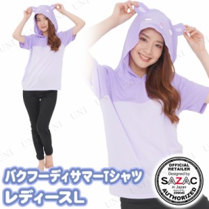 【取寄品】 SAZAC(サザック) バクフーディサマーTシャツ パープル レディスL 【 レディース ファッション 寝間着 トップス 寝巻き パジャ