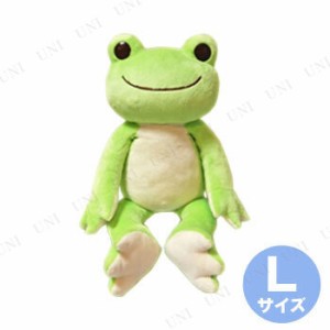 【取寄品】 かえるのピクルス ベーシックピクルス L 【 おもちゃ 玩具 かわいい 人形 オモチャ ぬいぐるみ ギフト プレゼント 】