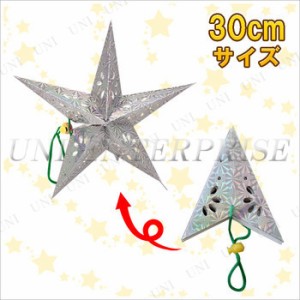 [3点セット] 30cm星型ペーパークラフト シルバー 【 パーティーグッズ ウォールデコ クリスマスパーティー クリスマス飾り 吊るし飾り 雑