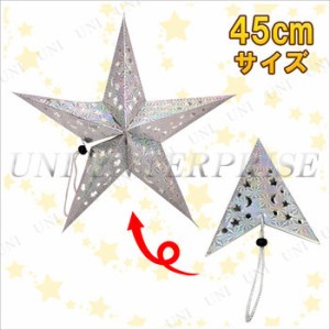 [3点セット] 45cm星型ペーパークラフト シルバー 【 ウォールデコ 装飾 壁掛け パーティーグッズ クリスマスパーティー 吊るし飾り パー