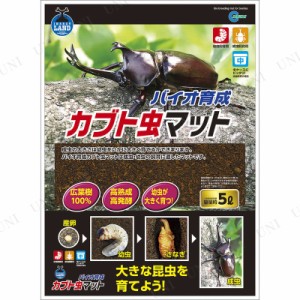 【取寄品】 [2点セット] マルカン バイオ育成カブト虫マット 5L 【 昆虫採集 昆虫マット 昆虫飼育用品 】