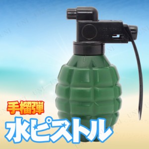 コスプレ 仮装 [4点セット] 水鉄砲手榴弾 【 プール用品 銃 ビーチグッズ ウォーターガン ハロウィン 衣装 水物 水ピストル パーティーグ