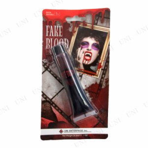 コスプレ 仮装 [6点セット] MAKE UP Magic Face 血のり 28mL 【 ブラッド プチ仮装 変装グッズ パーティーグッズ 化粧 メイクアップ 血糊