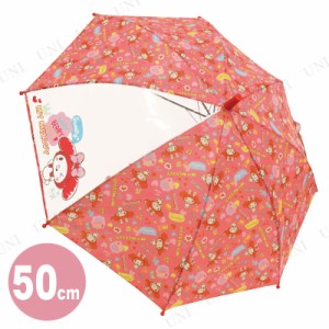 50cm キッズ傘 マイメロディ ポップレッド 【 レジャー用品 雨具 レイングッズ カサ 雨傘 かさ アウトドア用品 キャンプ用品 】