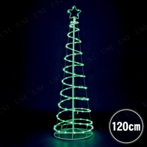 【取寄品】 クリスマスツリー 120cm RGBスカイツリー 【 置物 クリスマス飾り 装飾 電飾 クリスマスパーティー デコレーション 雑貨 モチ