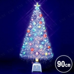 【取寄品】 クリスマスツリー 90cm とっても光るレインボースターホワイトファイバーツリー 【 飾り ライト 装飾 】