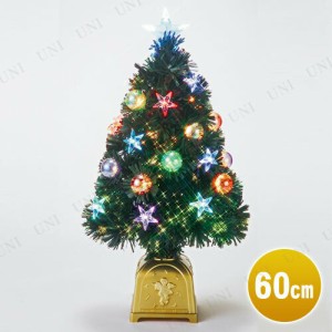 クリスマスツリー 60cm とっても光るレインボースターグリーンファイバーツリー 【 ライト 小型 装飾 卓上ツリー ミニツリー 小さい 飾り