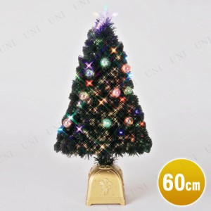 【取寄品】 クリスマスツリー 60cm とっても光るギアシェイプLEDグリーンボールツリー 【 小さい 卓上ツリー ライト ファイバーツリー ミ