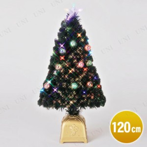 【取寄品】 クリスマスツリー 120cm とっても光るギアシェイプLEDグリーンボールツリー 【 ライト ファイバーツリー 装飾 飾り 】