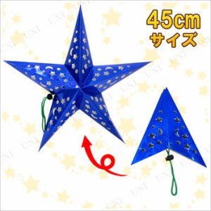 [3点セット] 45cm星型ペーパークラフト ブルー 【 雑貨 壁掛け クリスマスパーティー パーティーデコレーション ウォールデコ パーティー