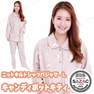 【取寄品】 SAZAC(サザック) キャンディポットキティニットキルトシャツパジャマ ブラウン レディスL 【 冬用 女性用 上下セット ファッ