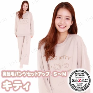 【取寄品】 SAZAC(サザック) キティ裏起毛パンツセットアップ ベージュ レディスS〜M 【 女性用 サンリオ キャラクター ファッション ル