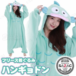 【取寄品】 コスプレ 仮装 SAZAC(サザック) フリース着ぐるみ ハンギョドン 【 女性用 大人用 アニメ ハロウィン 男女兼用 可愛い かわい