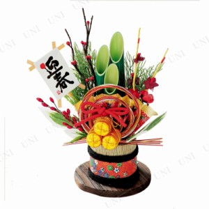 【取寄品】 正月飾り　正月用品 時代門松(小) RS-783 【 装飾 イベント用品 縁起物 迎春 お正月グッズ 門松飾り 】