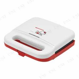 ホットサンドメーカーW ハローキティ＆タイニーチャム 【 キッチン用品 家電製品 電化製品 キッチン家電 生活家電 台所用品 】