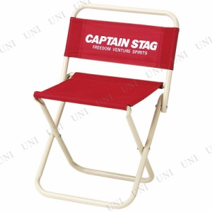 【取寄品】 [2点セット] CAPTAIN STAG(キャプテンスタッグ) ホルン レジャーチェア 中 (レッド) M-3906 【 アウトドア用品 フォールディ