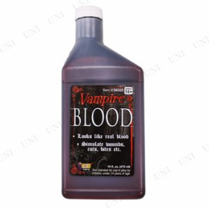 コスプレ 仮装 [2点セット] 血のりボトル 470mL (Pint of Blood) 【 変装グッズ 化粧 メイクアップ ハロウィン 衣装 パーティーグッズ 血