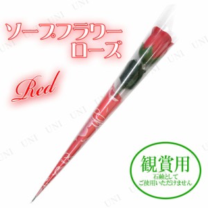 [5点セット] 観賞用ソープフラワー ローズ 一輪 レッド 【 POP アロマ 薔薇 おしゃれ フェイクフラワー ばら バラ ブーケ アートフラワー