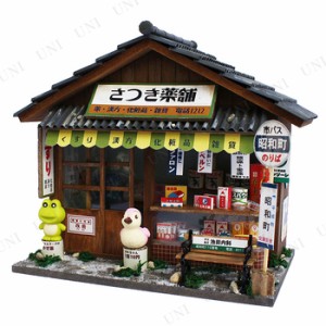 ドールハウスキット くすり屋さん 【 オモチャ おもちゃ 店 手作りキット 巣ごもりグッズ 工作 玩具 】