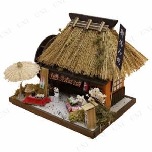 ドールハウスキット 茶屋 【 工作 巣ごもりグッズ 玩具 おもちゃ オモチャ 店 手作りキット 】