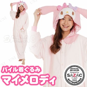 【取寄品】 コスプレ 仮装 SAZAC(サザック) パイル着ぐるみ マイメロディ 【 大人用 女性用 パーティーグッズ きぐるみ コスチューム ハ