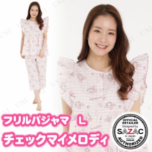 【取寄品】 SAZAC(サザック) チェックマイメロディフリルパジャマ ピンク レディスL 【 女性用 レディース 寝巻き サンリオ ルームウェア