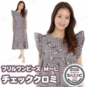 【取寄品】 SAZAC(サザック) チェッククロミフリルワンピース ブラック レディスM〜L 【 寝巻き 大人用 部屋着 寝間着 女性用 パジャマ 