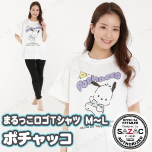 SAZAC(サザック) まるっこロゴポチャッコTシャツ ホワイト レディスM〜L 【 レディース ファッション パジャマ キャラクター サンリオ 寝