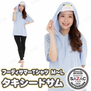 SAZAC(サザック) タキシードサムフーディサマーTシャツ ブルー レディスM〜L 【 ファッション ルームウェア パジャマ 女性用 レディース 