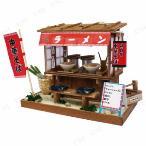 【取寄品】 ドールハウスキット ラーメン屋 【 工作 玩具 おもちゃ 巣ごもりグッズ 屋台 オモチャ 手作りキット 】