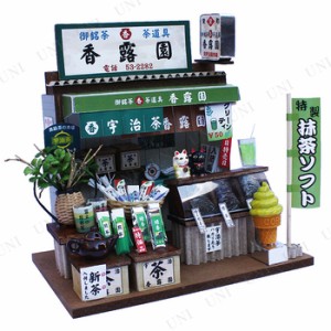 【取寄品】 ドールハウスキット お茶屋さん 【 手作りキット 巣ごもりグッズ 玩具 店 オモチャ 工作 おもちゃ 】