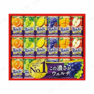 【取寄品】 ウェルチギフト 【 贈り物 ギフトセット 飲料 飲み物 プレゼント ドリンク 食品 】