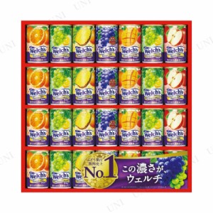 【取寄品】 ウェルチギフト 【 ドリンク 飲み物 贈り物 食品 ギフトセット 飲料 プレゼント 】