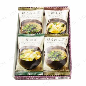 【取寄品】 美味心 フリーズドライ味噌汁ギフト 【 レトルト・保存食品 贈り物 プレゼント ギフトセット 】